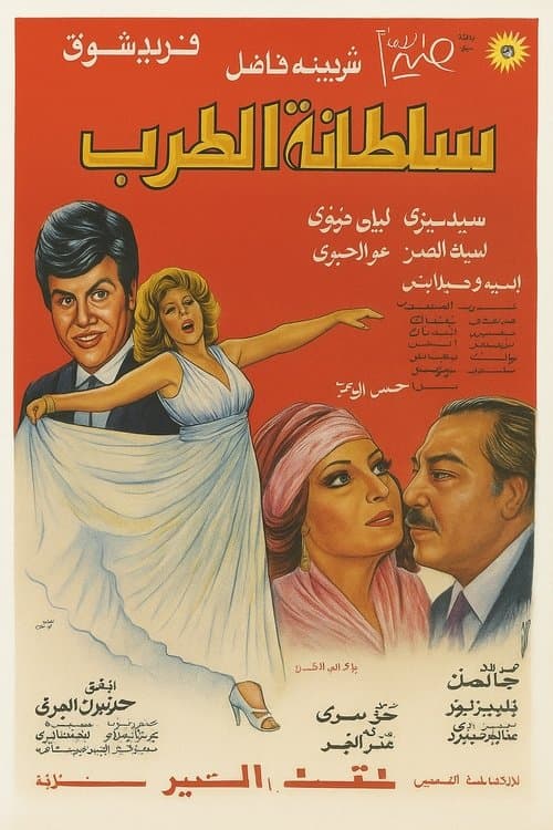 Queen of Tarab poster