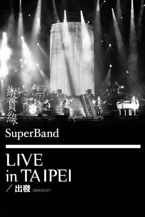 纵贯线 Live In Taipei 出发 poster