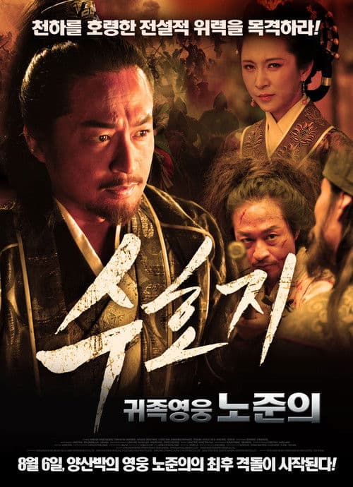 Friendship Unto Death: Lu Junyi Jade Kylin poster