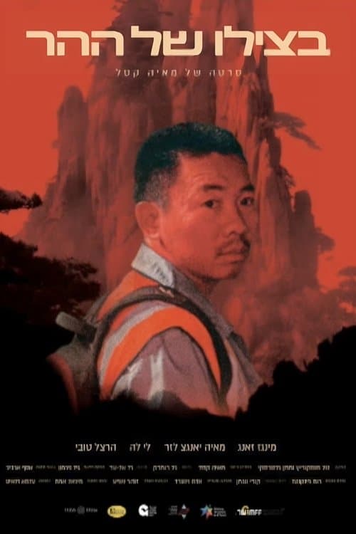 In the Mounatin's Shade poster