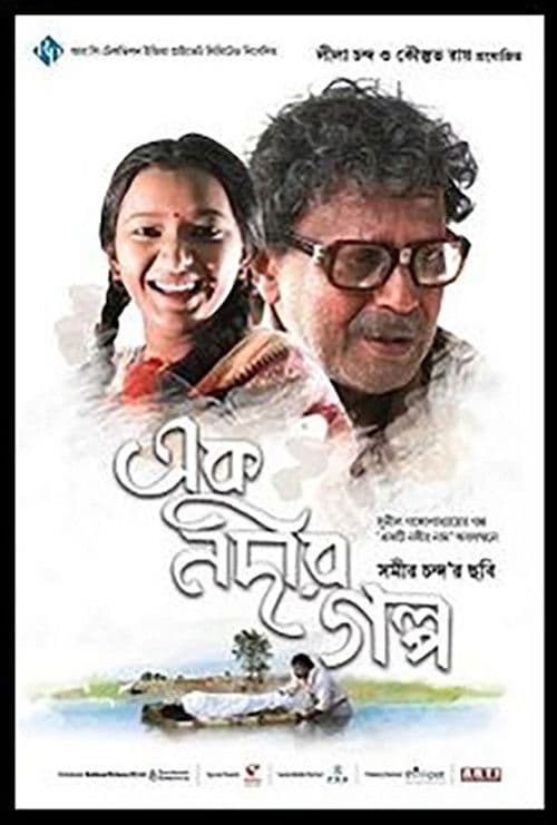 Ek Nadir Galpo poster