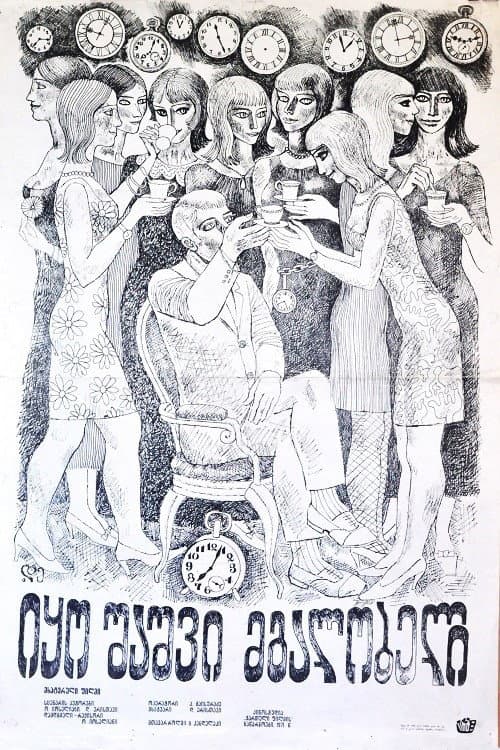 There Once Was a Singing Blackbird poster