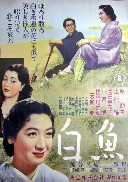 White Fish poster