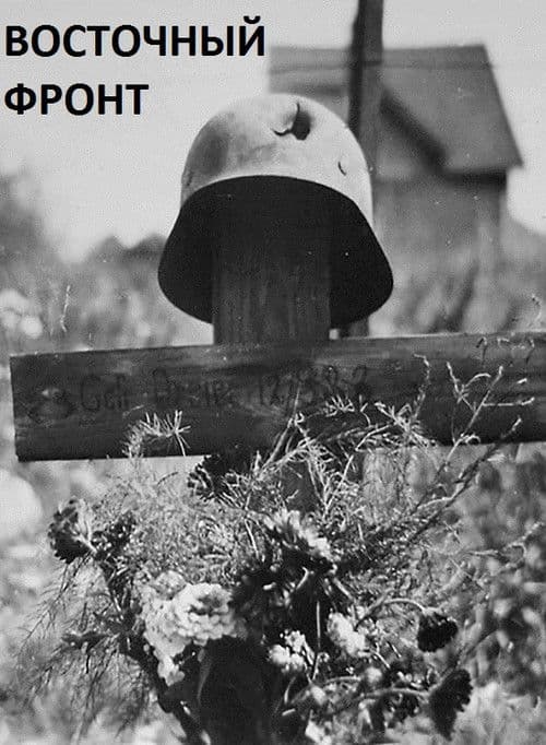 Eastern Front poster