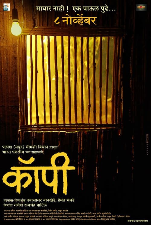Copy poster
