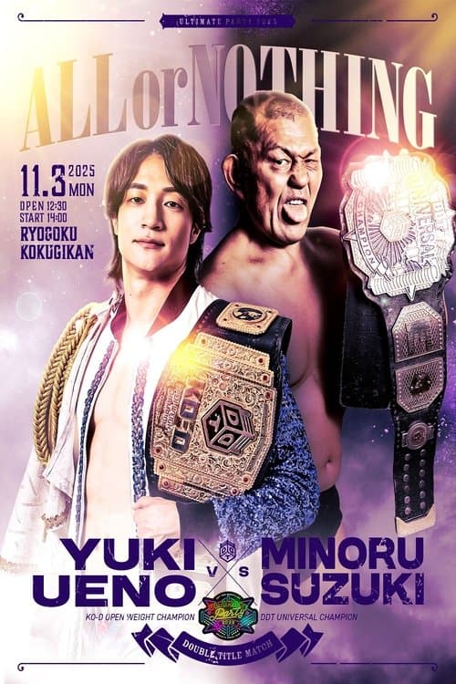 DDT Ultimate Party 2025 poster