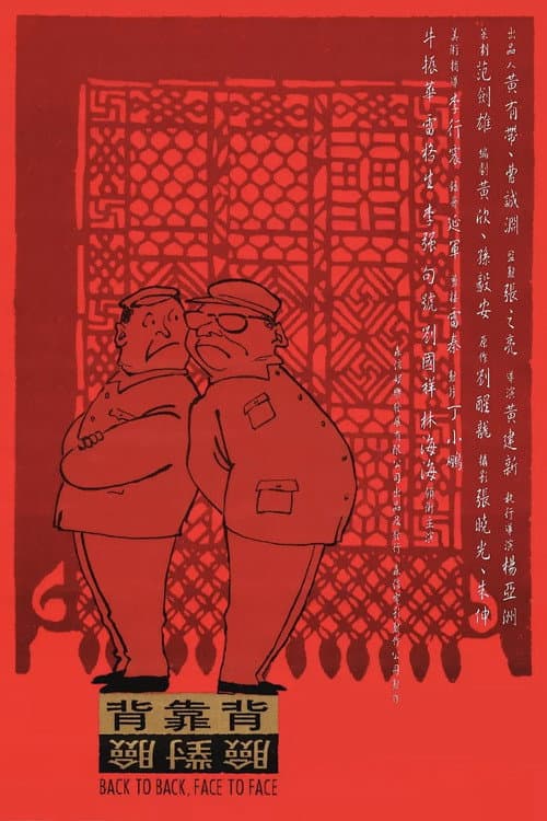 Back to Back, Face to Face poster