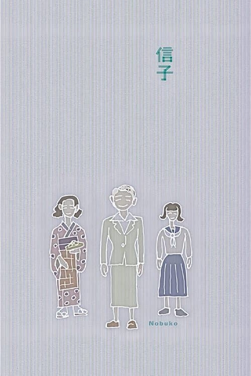 Nobuko poster