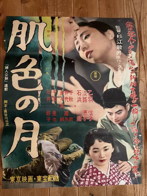 Skin-Colored Moon poster