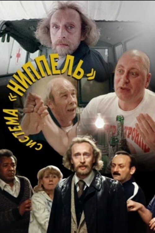 "Nippel" System poster