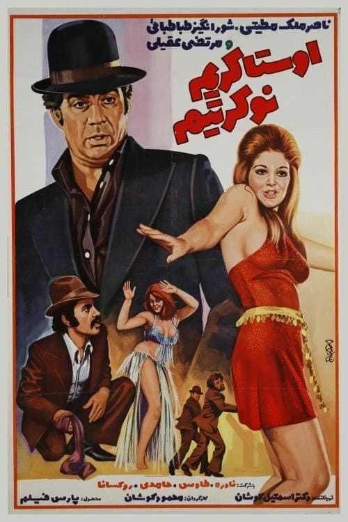 Oosta Karim Nokaretim poster