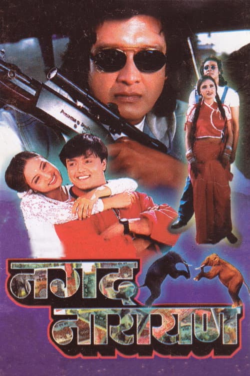 Nagad Narayan poster