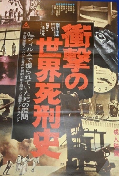 The Shocking History of the Death Penalty poster