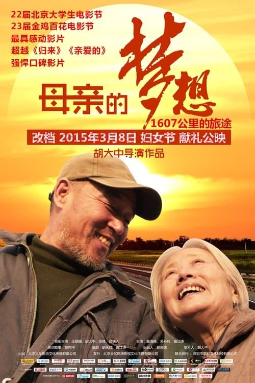 Mother's Dream poster