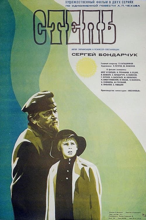The Steppe poster