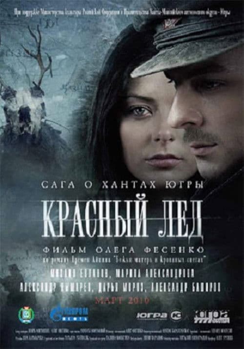 Красный лёд. Сага о хантах poster