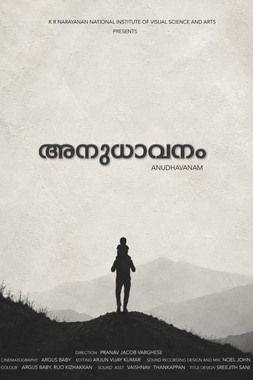 Anudhavanam poster