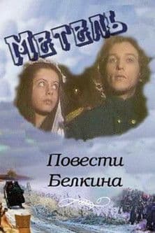 The Belkin Tales: The Blizzard poster