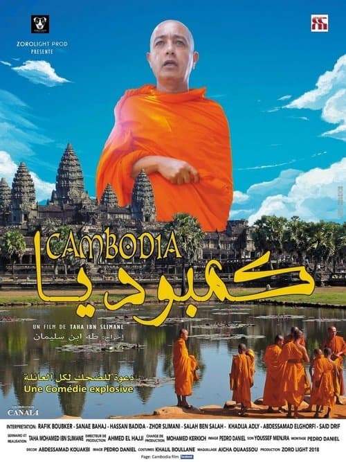Cambodia poster