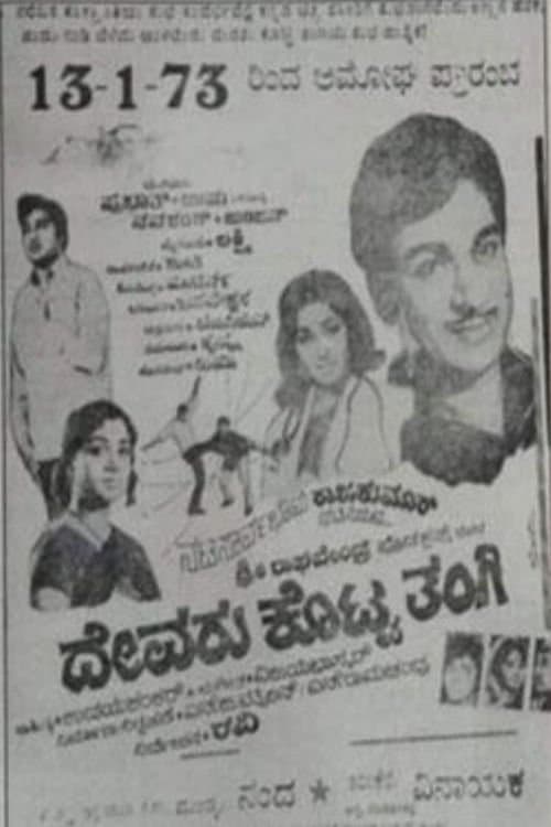 Devaru Kotta Thangi poster