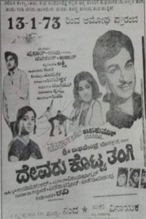 Devaru Kotta Thangi poster