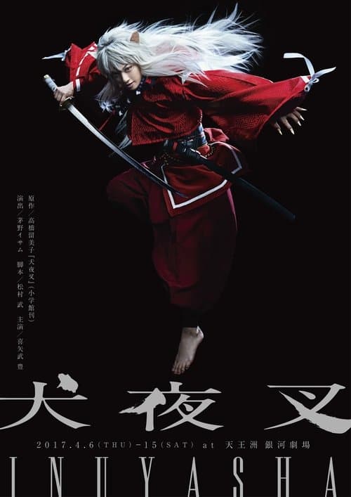 Inuyasha - Stage Play poster