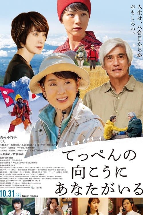 Climbing for Life poster