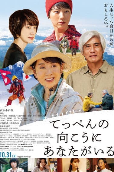 Climbing for Life poster