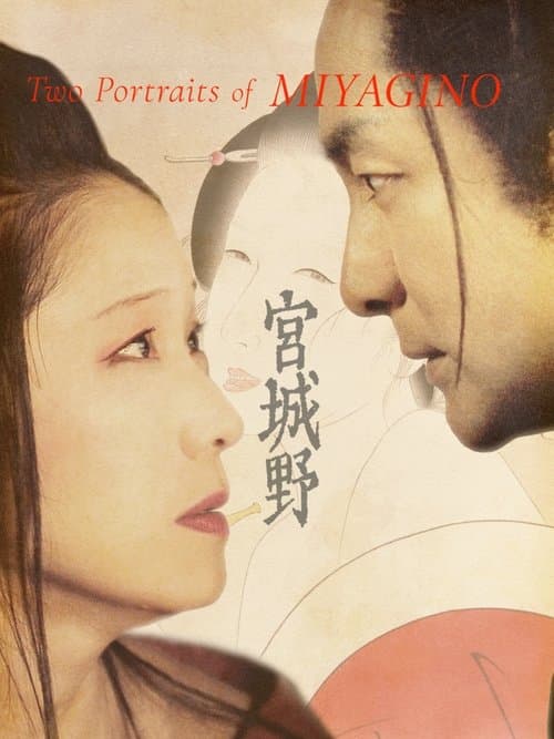 Two Portraits of MIYAGINO poster