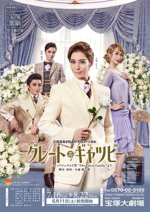 The Great Gatsby poster