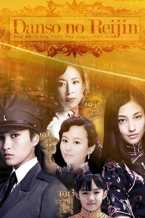 Danso no Reijin poster