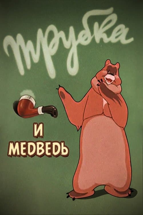 A Pipe and a Bear poster