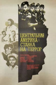 Central America: A Gamble on Terror poster