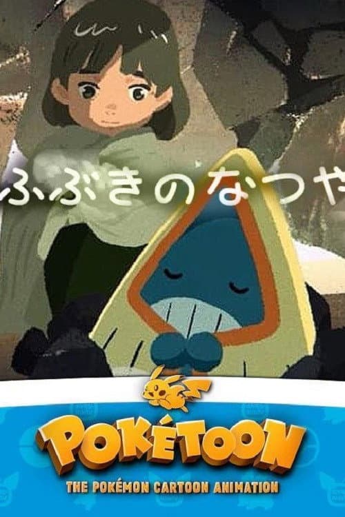 Blizzard of Summer Vacation poster