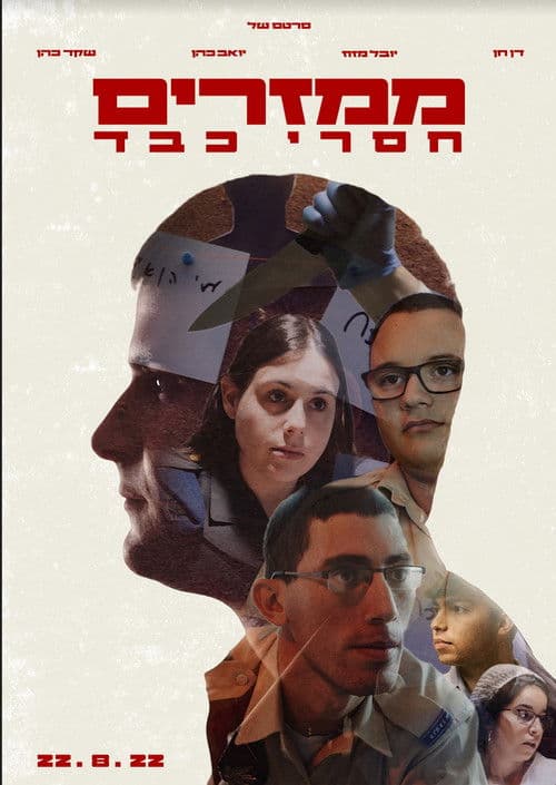 Liverless Bastards poster