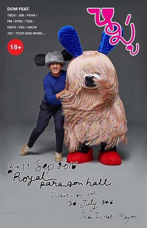 Moo - Udom Taepanich poster