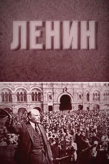 Lenin poster