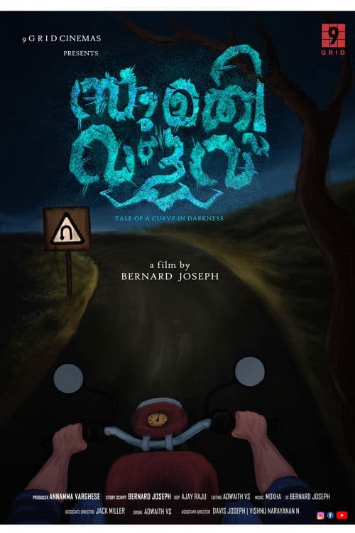 Sumathy Valav poster