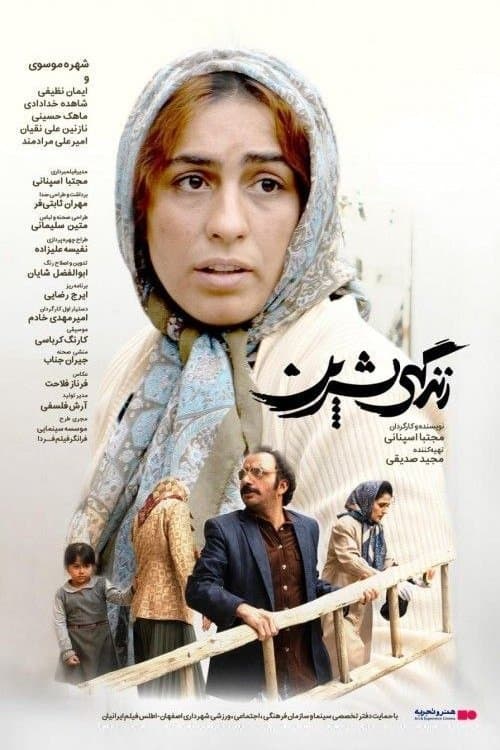 Zendegi Shirin poster