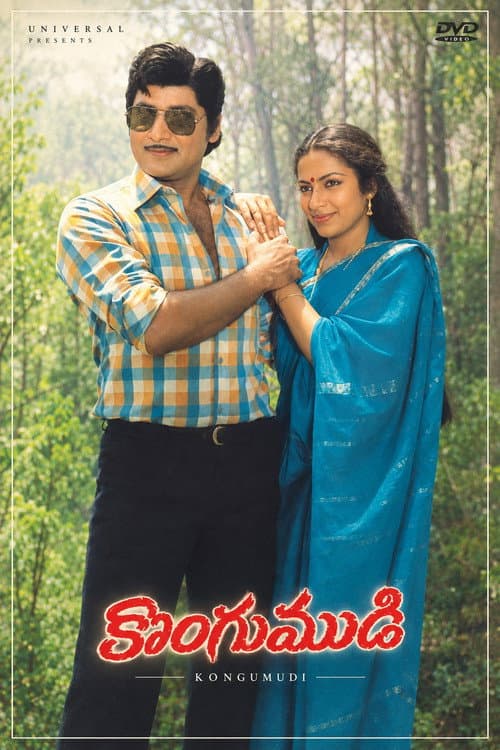 Kongumudi poster