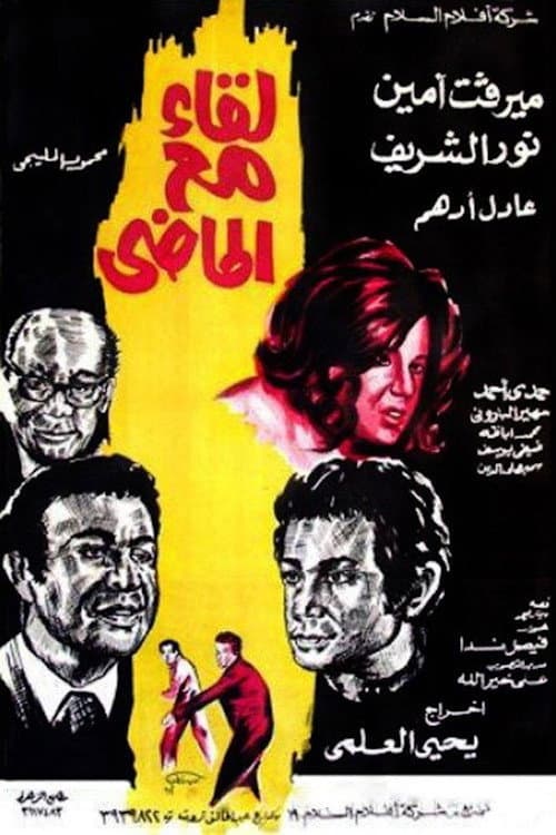 A Meeting with the Past poster