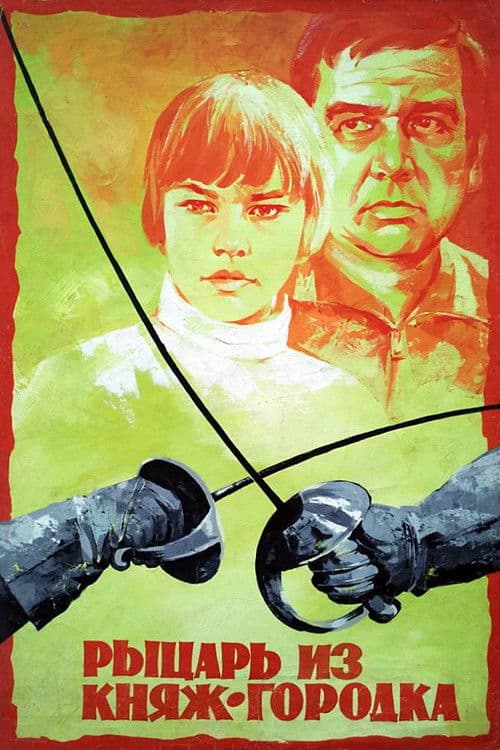 The Knight of Prince Village poster