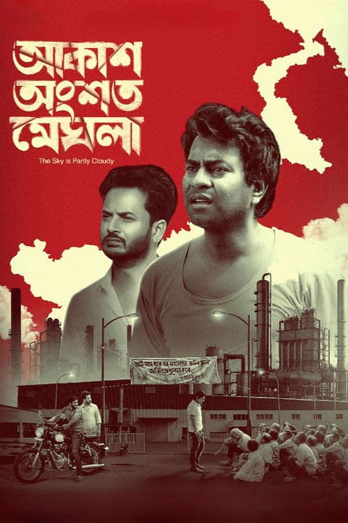 Akash Ongshoto Meghla poster
