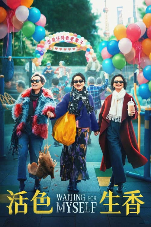 Waiting for Myself poster
