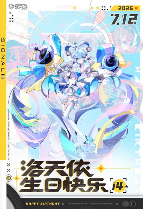 「信号Signal」洛天依十四周年·共鸣之夜生日会 poster