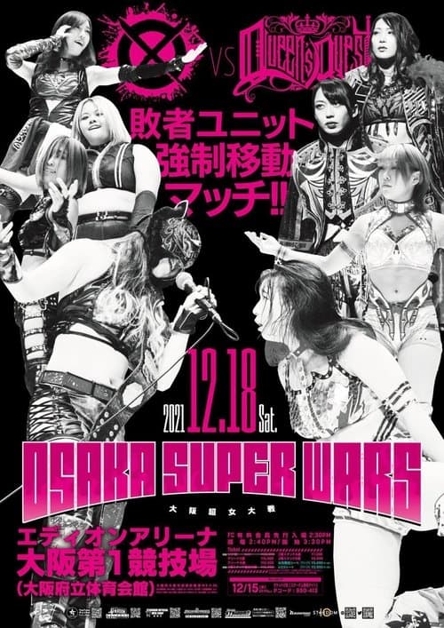 Stardom Osaka Super Wars poster