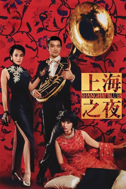Shanghai Blues poster