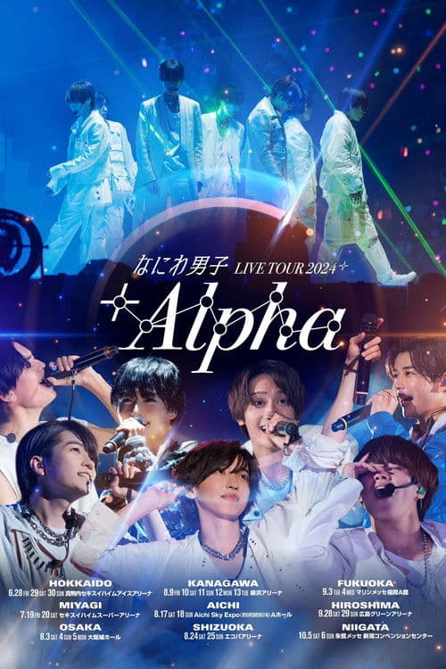 Naniwa Danshi LIVE TOUR 2024 '+Alpha' poster