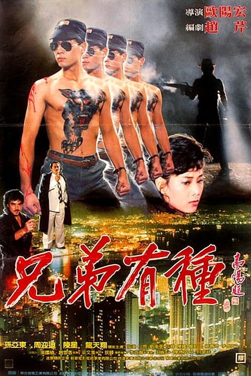 Black Leopard poster