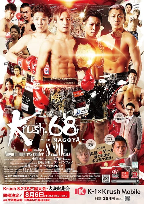 Krush 68 in NAGOYA poster